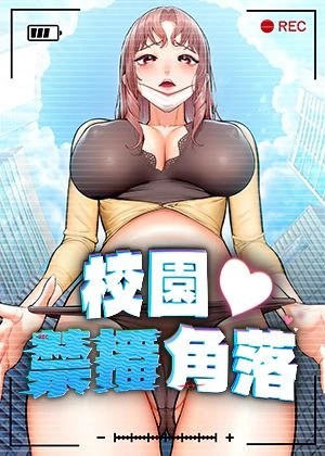 51漫画在线观看界新番上线